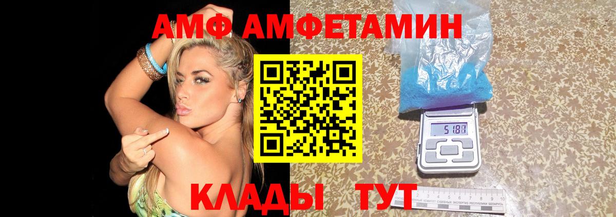 АМФЕТАМИН Розовый  Вход с VPN  Шахты 