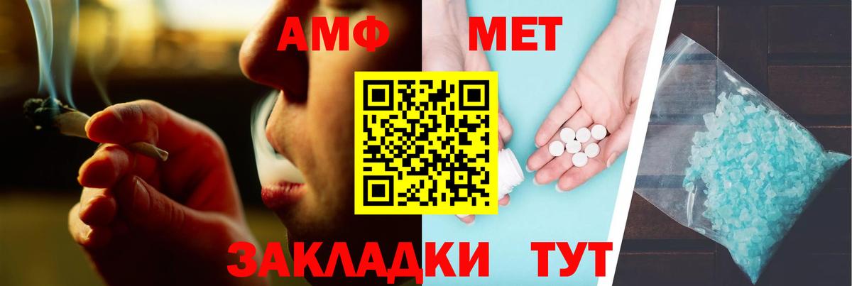 Амфетамин VHQ Шахты