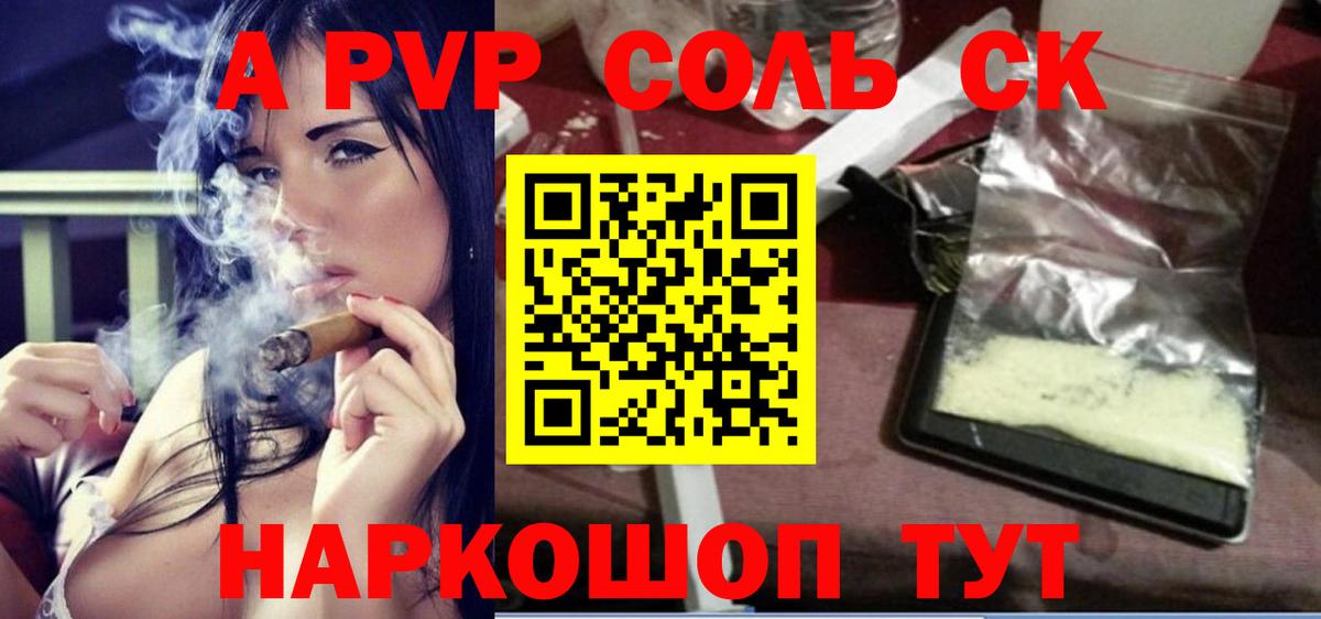 APVP Crystall  Вход с VPN  где найти наркотики  Шахты  A PVP крисы CK  APVP Crystall  Альфа ПВП 