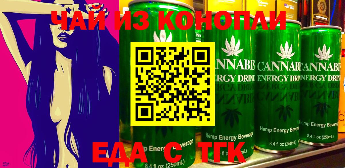 Шахты  Еда ТГК конопля  Вход с VPN 
