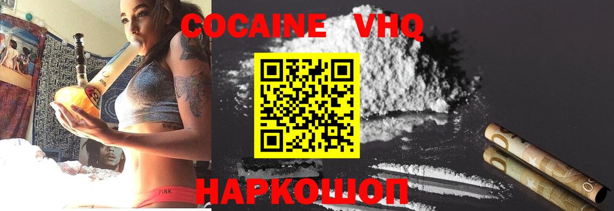 COCAIN 97% Шахты