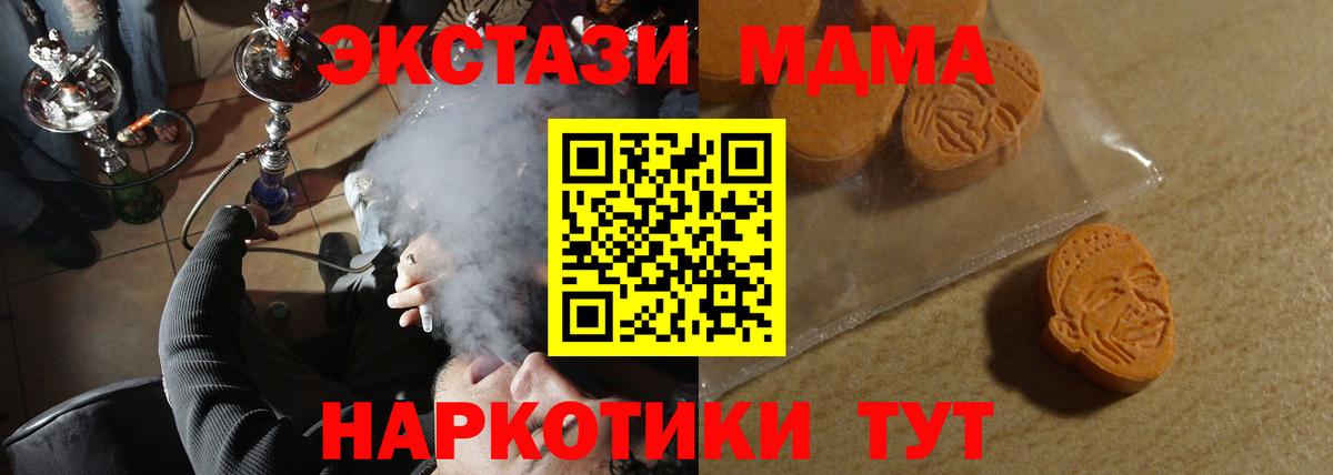 Ecstasy MDMA Шахты