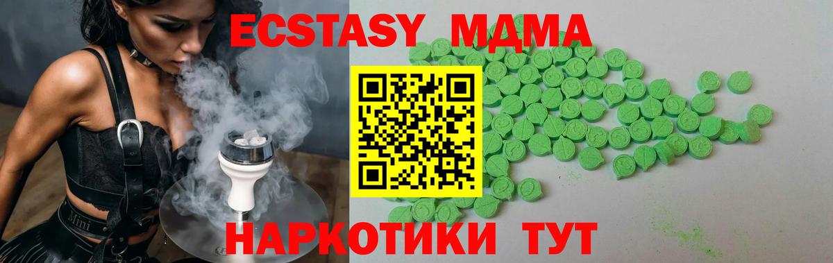 Шахты  ЭКСТАЗИ 250 мг  Экстази Дубай  Вход с VPN 