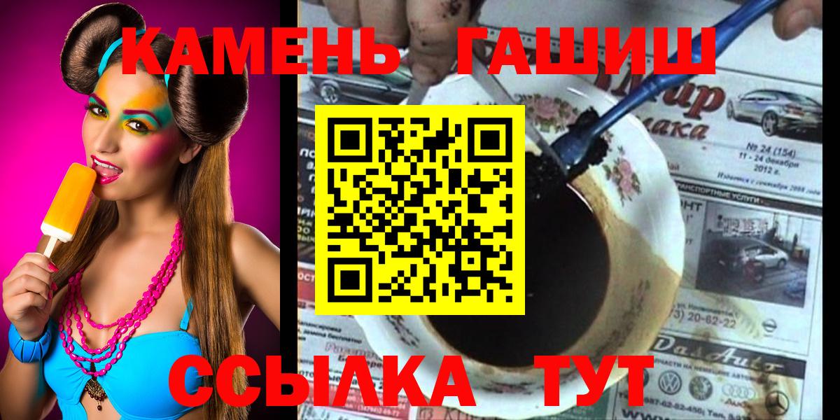 Гашиш Изолятор  ГАШ индика сатива  Шахты  Вход с VPN 