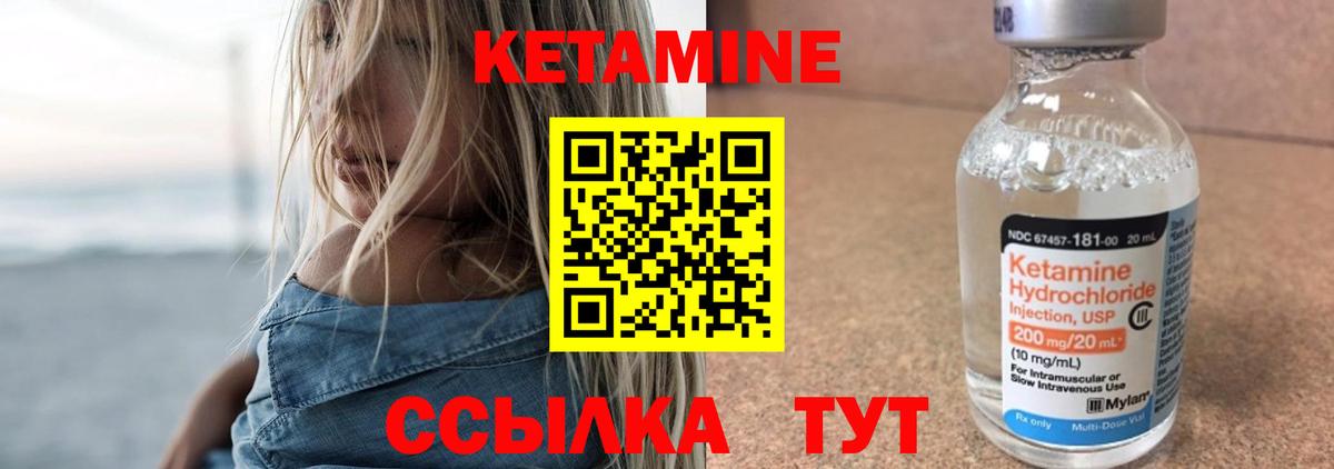 нарко площадка клад  КЕТАМИН VHQ  Вход с VPN  КЕТАМИН ketamine  Шахты 