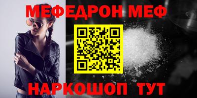 меф VHQ Ливны
