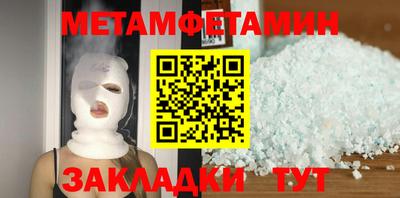 меф VHQ Ливны