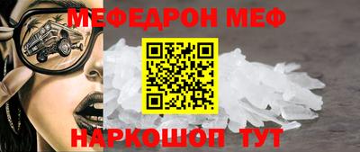 меф VHQ Ливны