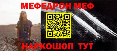 меф VHQ Ливны