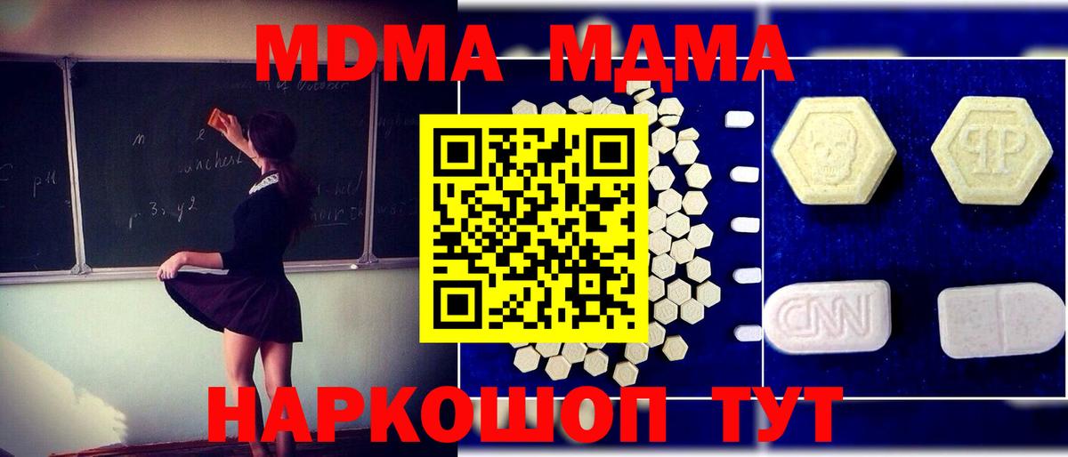 Шахты  MDMA  Вход с VPN  MDMA crystal 