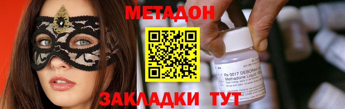 МЕТАДОН мёд  МЕТАДОН белоснежный  Шахты  Вход с VPN 