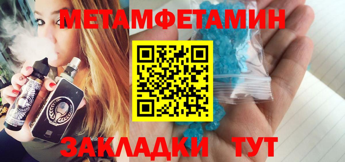 Метамфетамин винт Шахты
