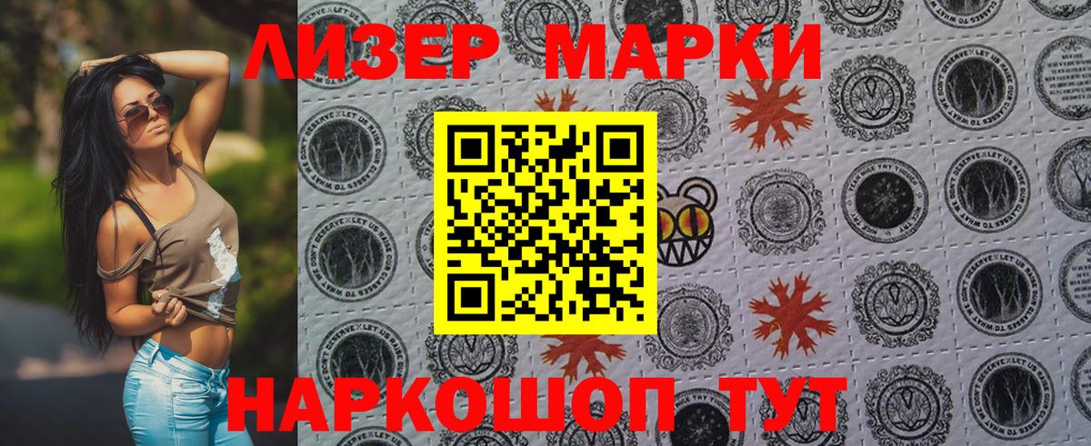 Марки NBOMe 1,8мг  Марки NBOMe 1,8мг  Вход с VPN  Шахты 