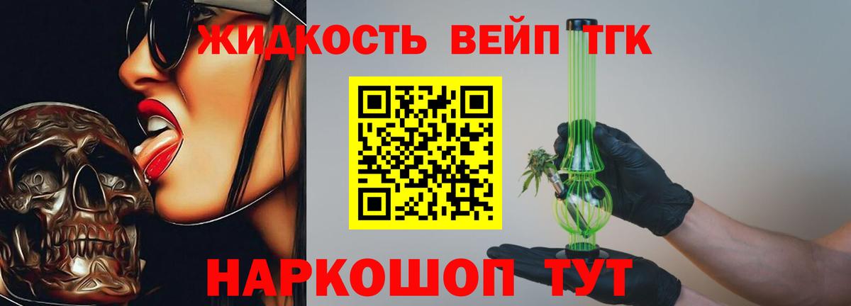 Шахты  Дистиллят ТГК жижа  закладки  Вход с VPN 